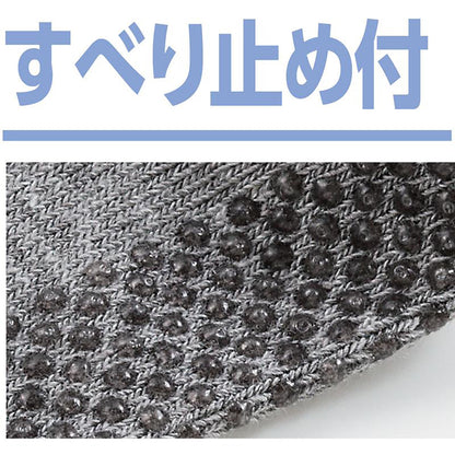 着るサプＩＦＭＣ.足首ゆったり名前の書けるスベリ止め付ソックス チャコール 24～26ｃｍ