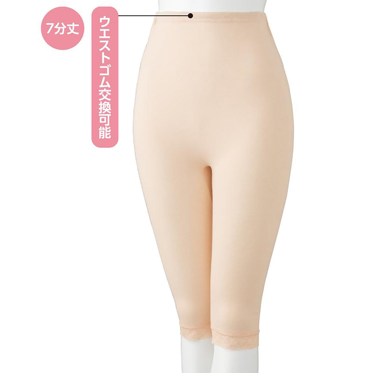 紙パンツ対応7分丈ボトム モカ Ｍ/L/LL