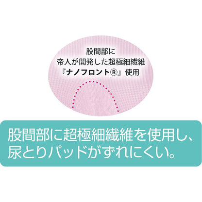 ふわふわフィットホルダーパンツ ラベンダー Ｓ～Ｍ/Ｌ～ＬＬ