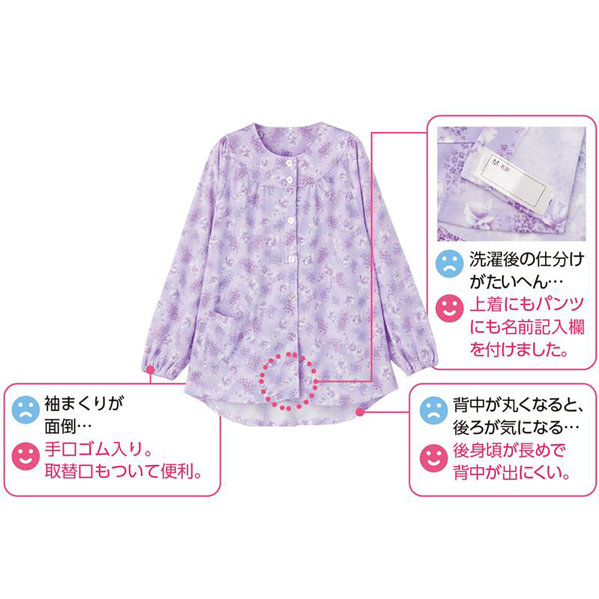ワンタッチパジャマ(上衣) パープル S/M/L/LL/3L/4L