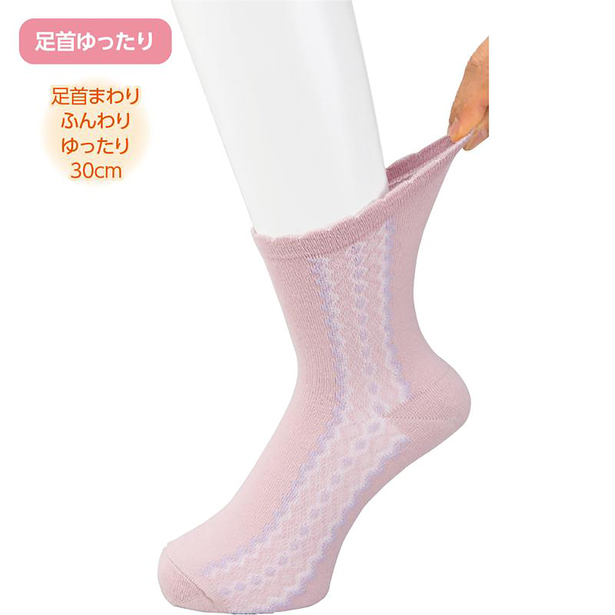 名前の書けるサイドレース柄シルク入ソックス ピンク 22～24cm