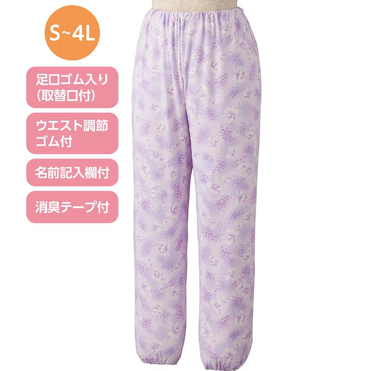 パジャマパンツ パープルS/M/L/LL/3L/4L