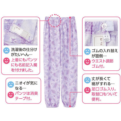 パジャマパンツ パープルS/M/L/LL/3L/4L