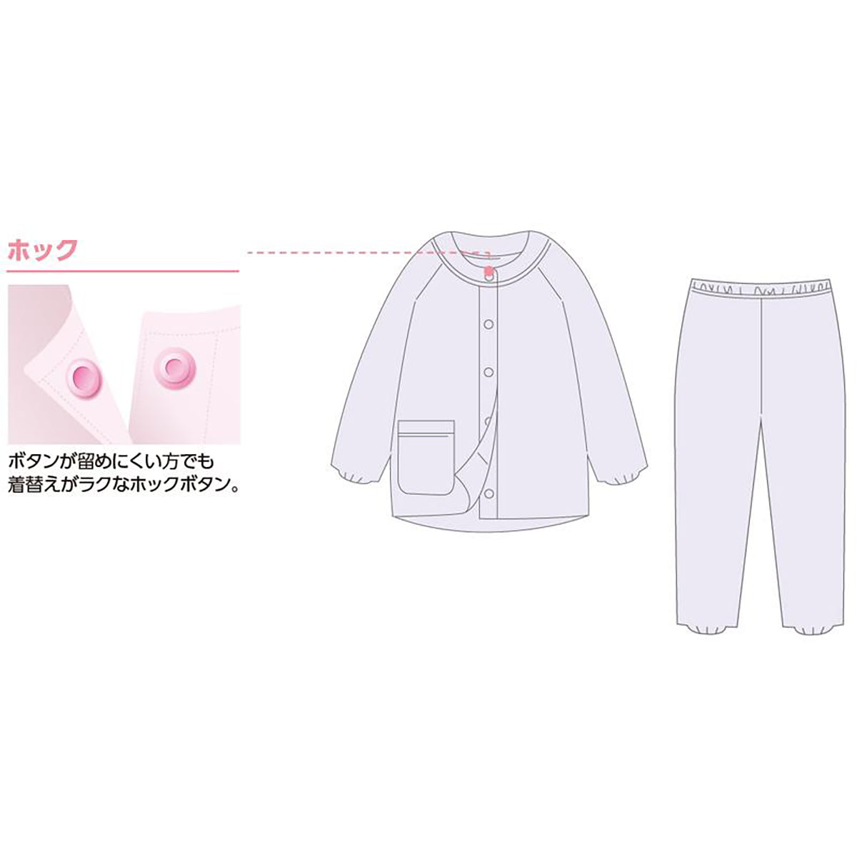 のびのびストレッチホックパジャマ ピンク S/M/L/LL/3L/4L