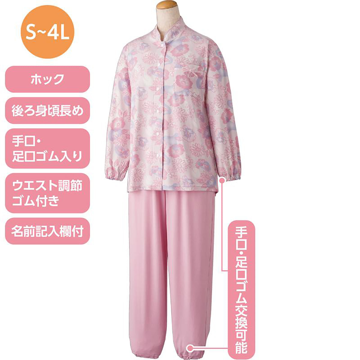 のびのびストレッチホックパジャマ パープル S/M/L/LL/3L/4L