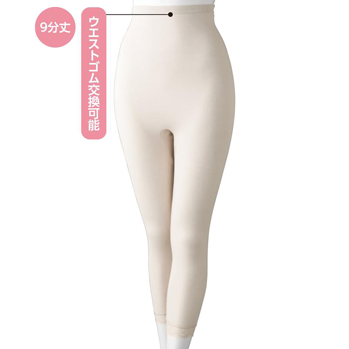 紙パンツ対応9分丈ボトム モカ Ｍ/L/LL