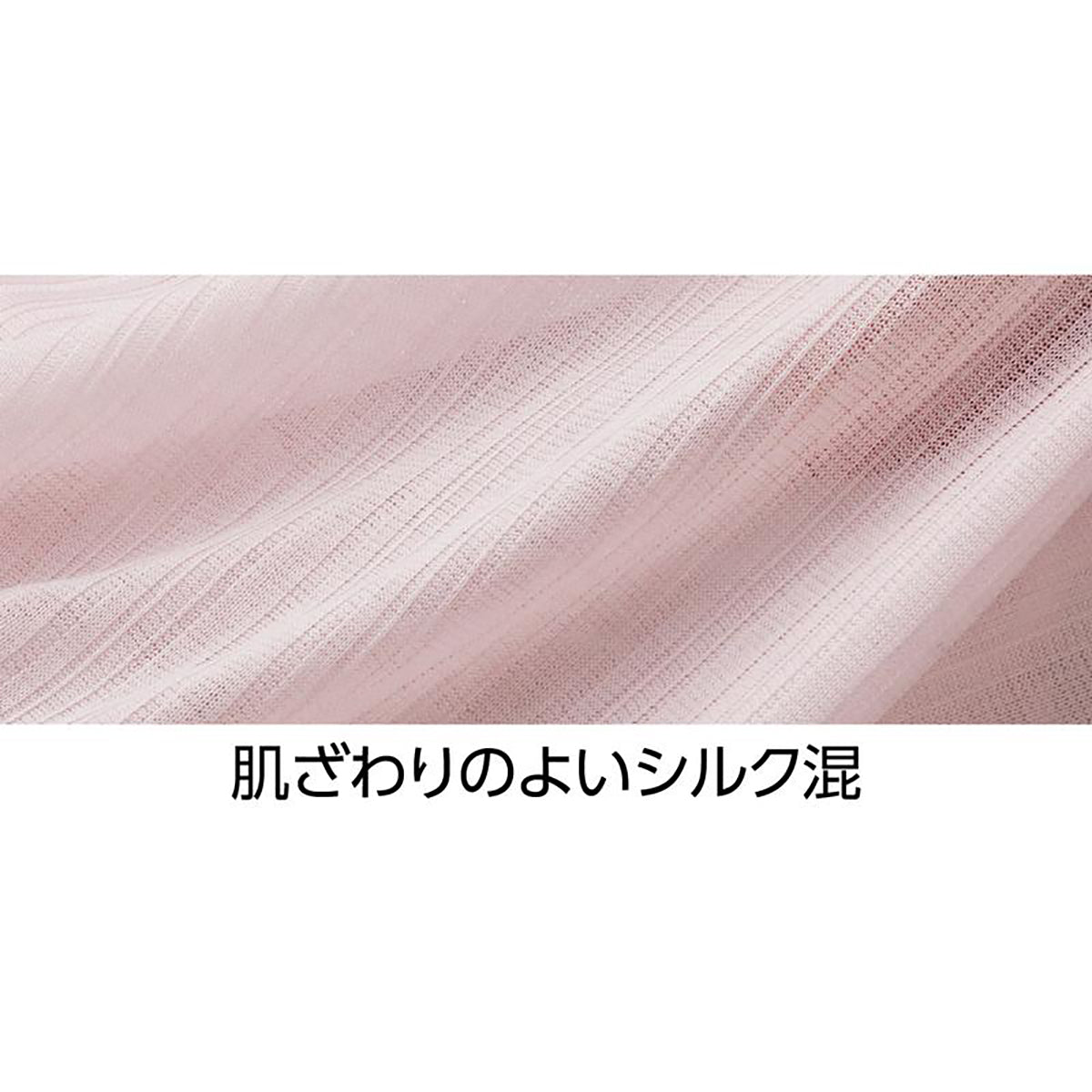 シルク混前開き3分袖ホックインナー モカ Ｍ/L/LL