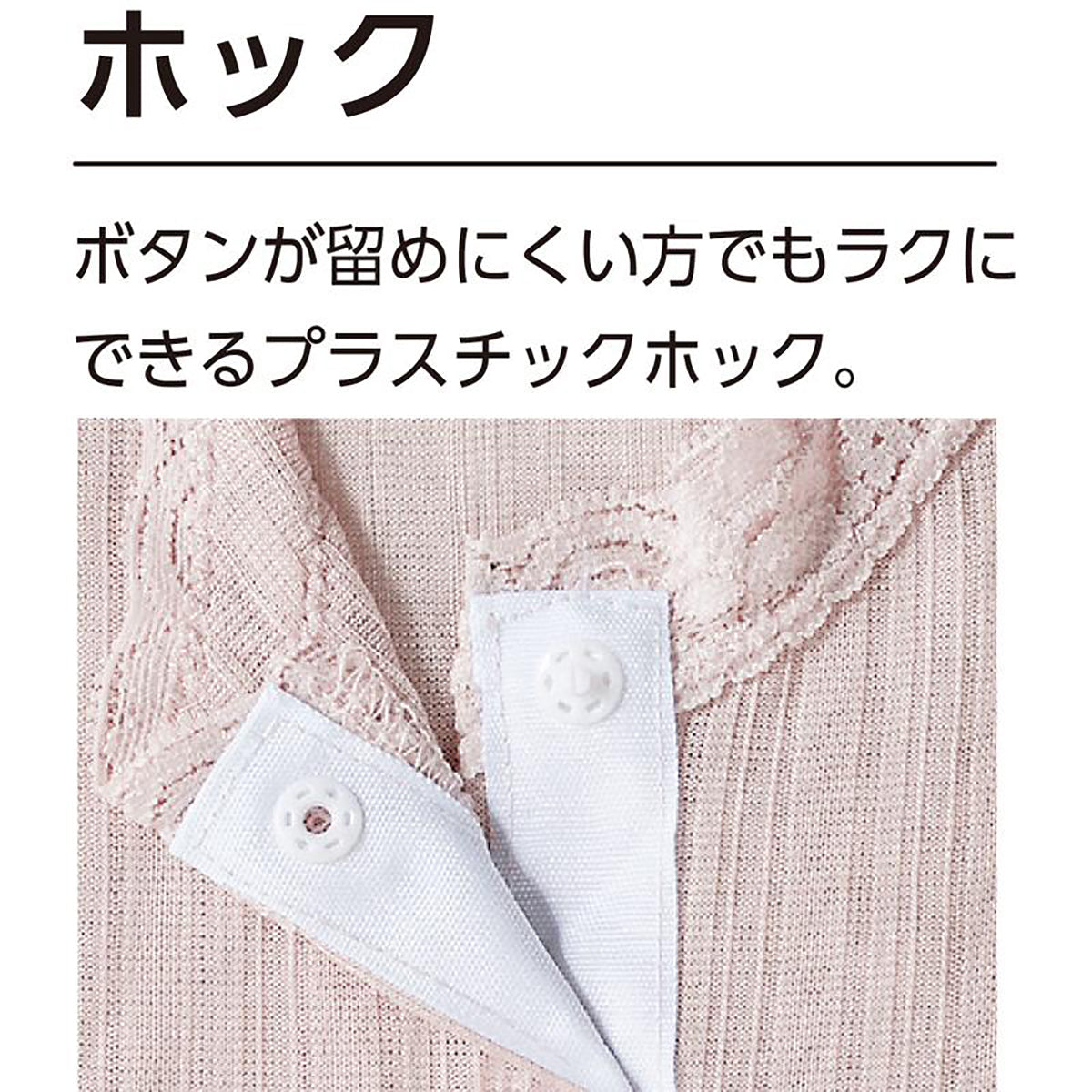 シルク混前開きノースリーブホックインナー ピンク Ｍ/L/LL