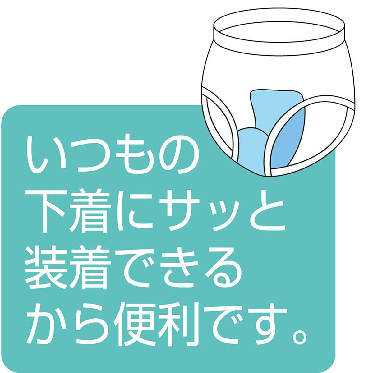 安心パッド 3色組 33×14cm