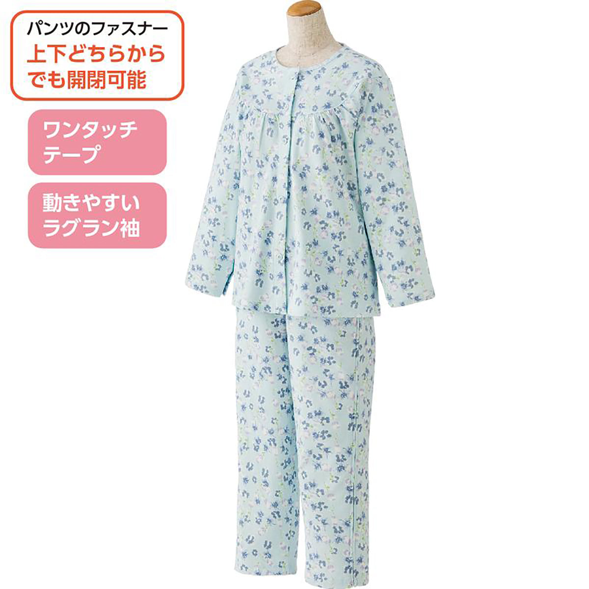 フルオープンパジャマ サックス S/M/L/LL