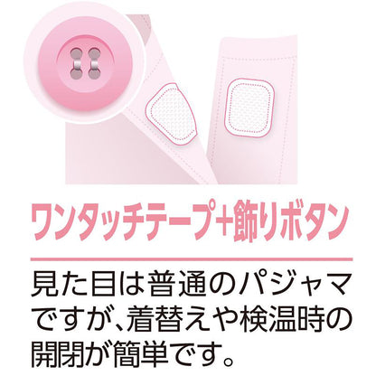 ワンタッチテープ＋腰開きパジャマ サックス M/L