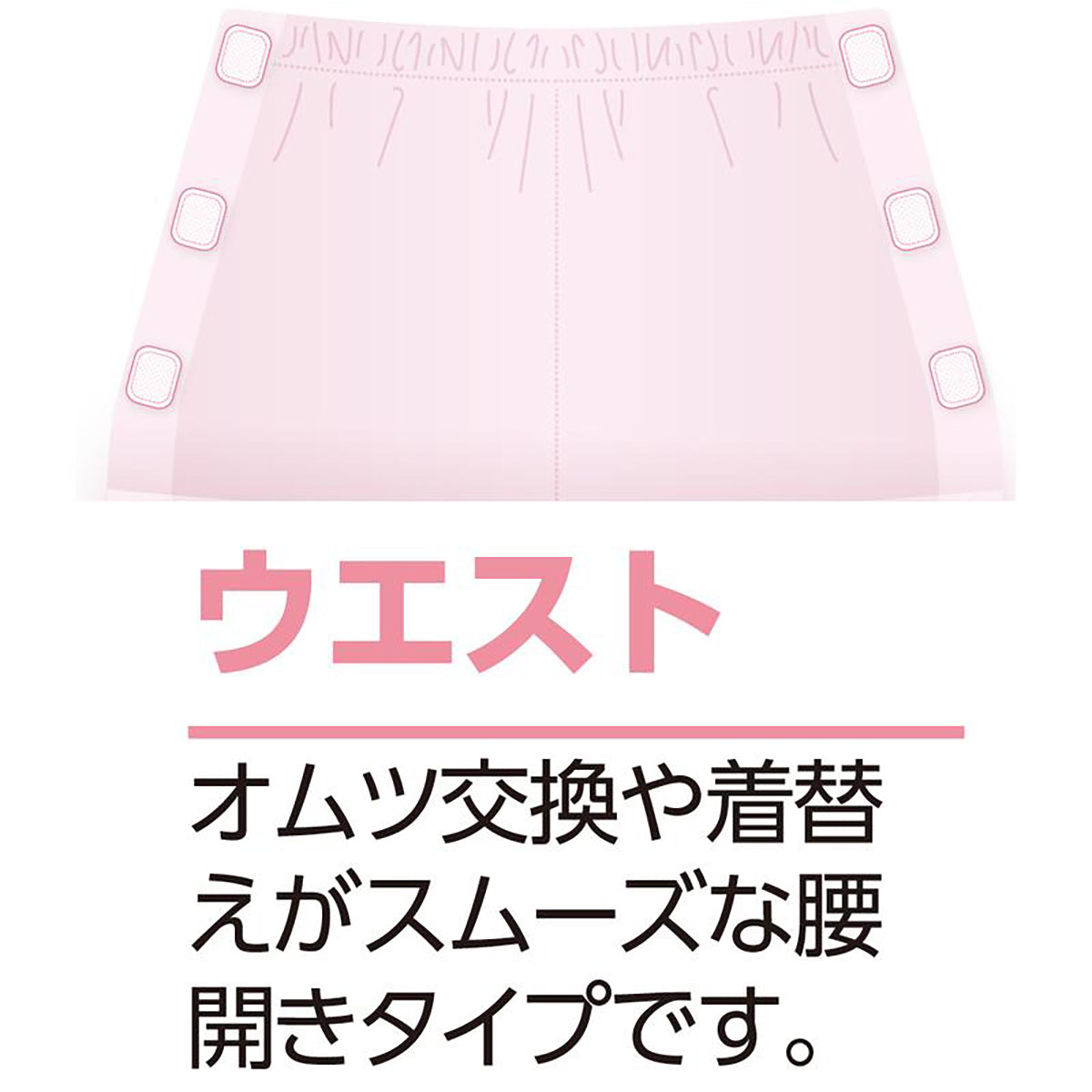 ワンタッチテープ＋腰開きパジャマ サックス M/L