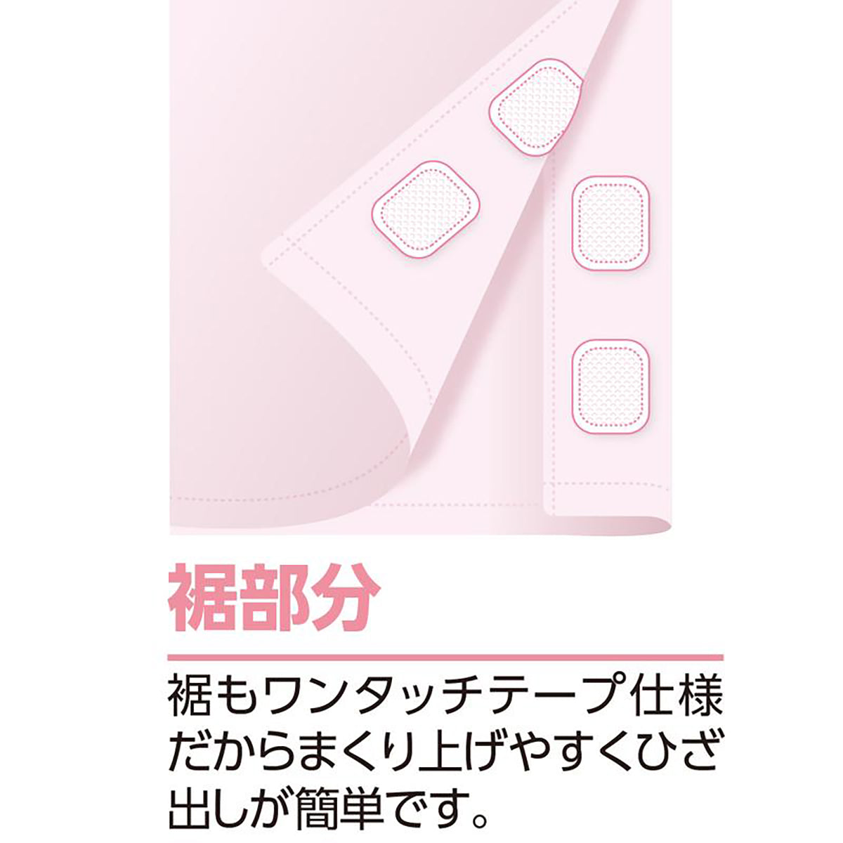 ワンタッチテープ＋腰開きパジャマ サックス M/L
