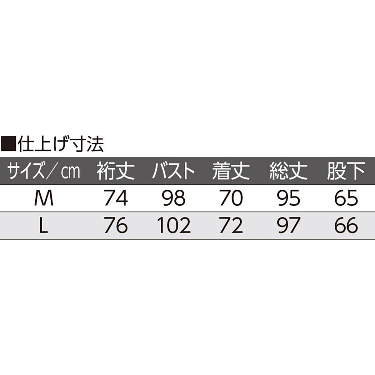 ワンタッチテープ＋腰開きパジャマ サックス M/L