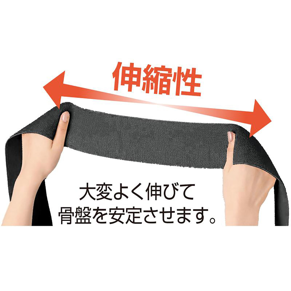 抗菌防臭薄型スリム骨盤ベルト ブラック フリー