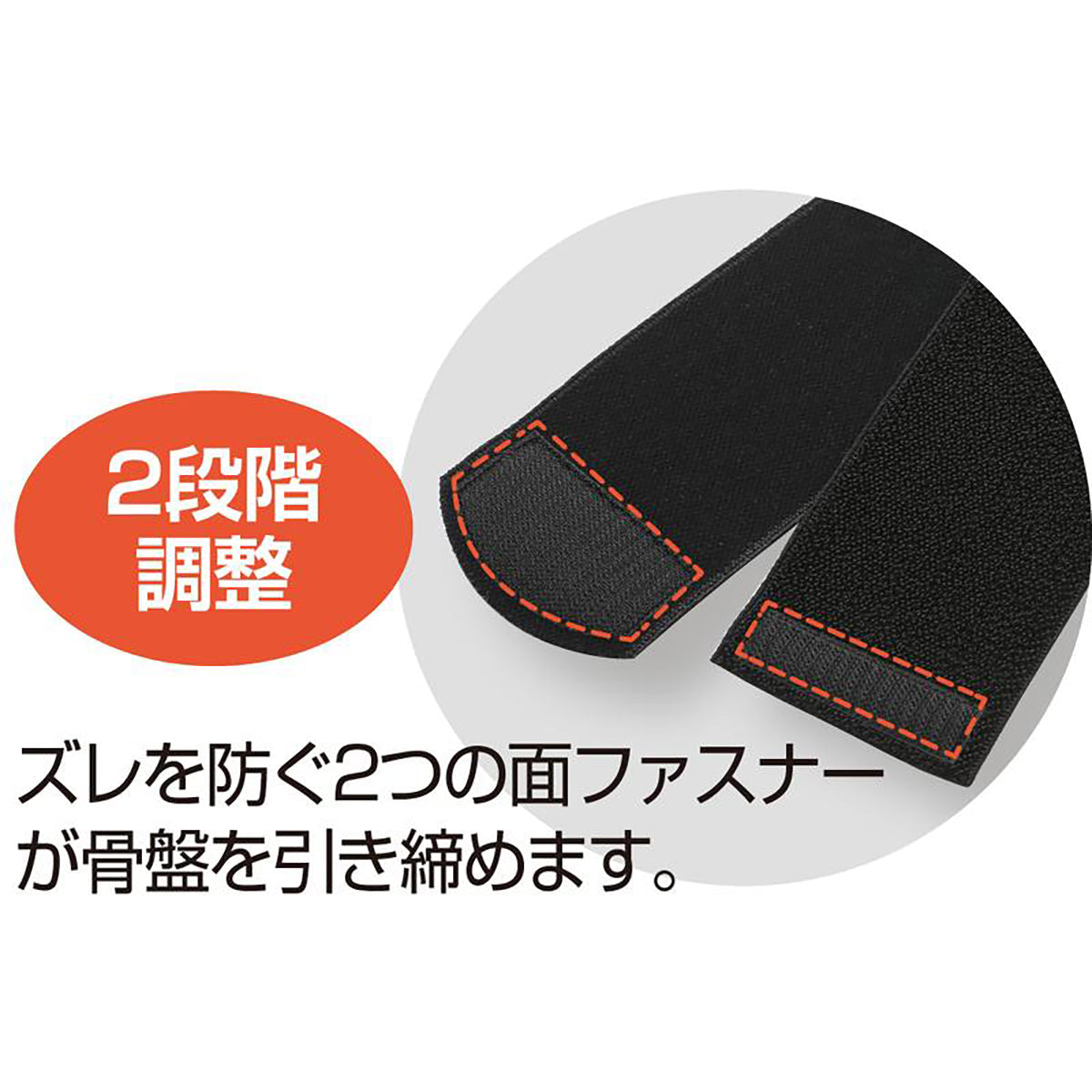 抗菌防臭薄型スリム骨盤ベルト ブラック フリー