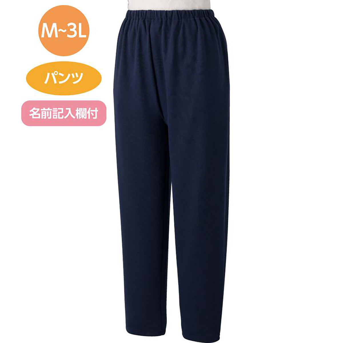 ダンボールニットパンツ ネイビー M/LL/3L