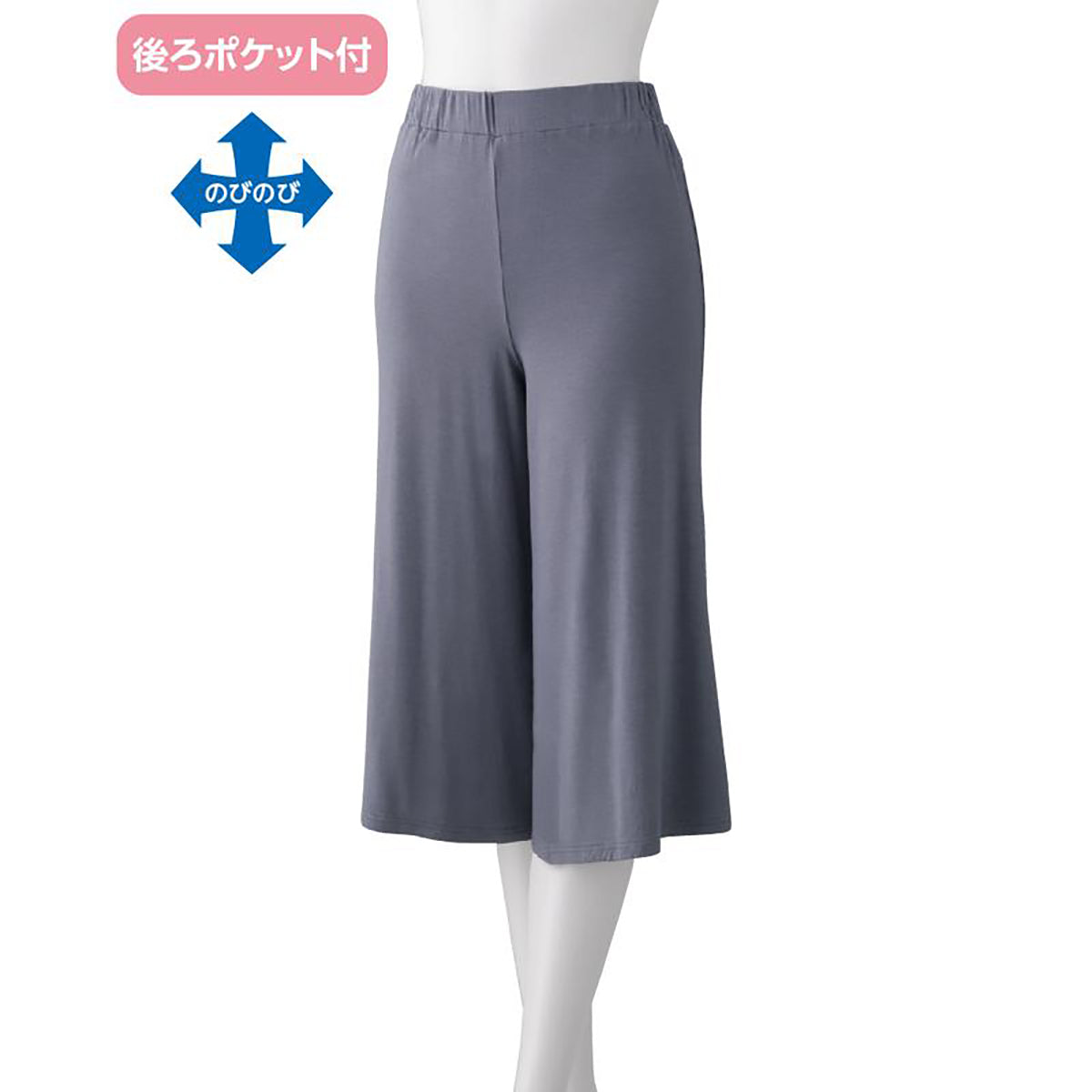 のびのびストレッチルームパンツ ブルーグレー M/L/LL