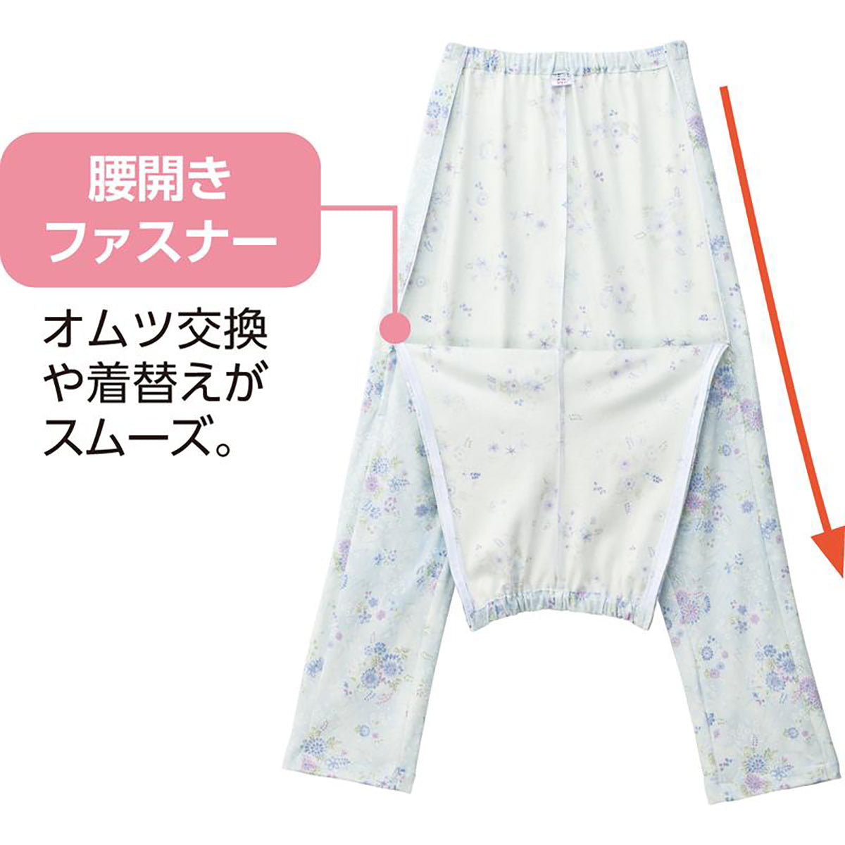 腰開き洗い替えパンツ ブルー系 フリー