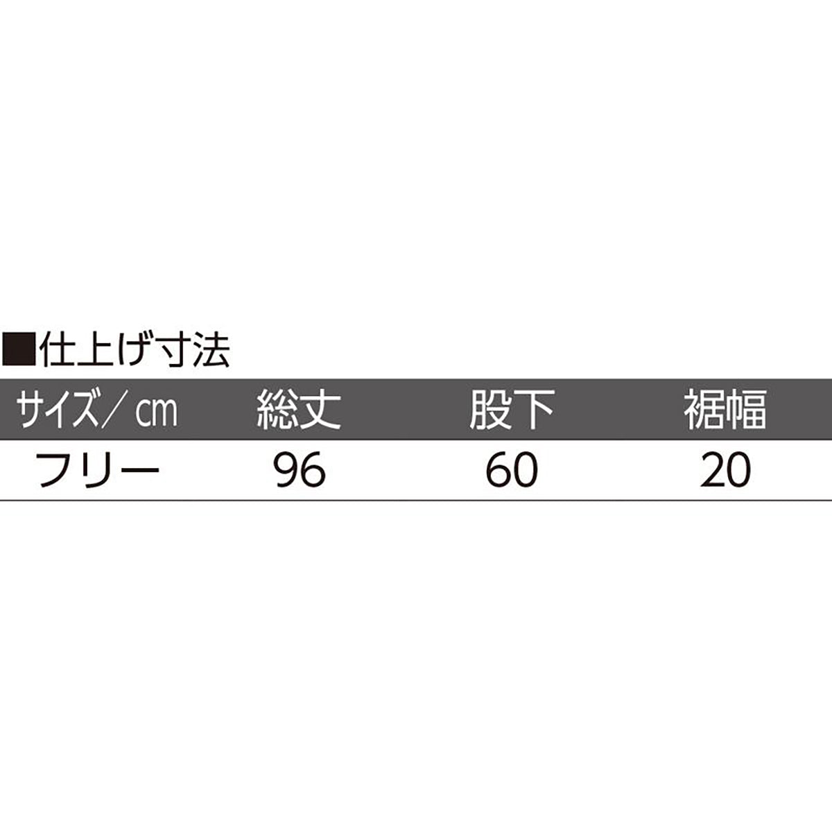 腰開き洗い替えパンツ ブルー系 フリー