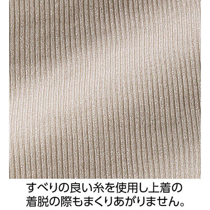 スルッとのびのび長袖インナーラウンドネック ベージュ