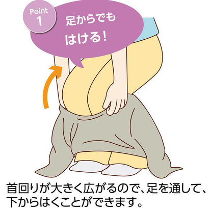 スルッとのびのび長袖インナーラウンドネック ベージュ