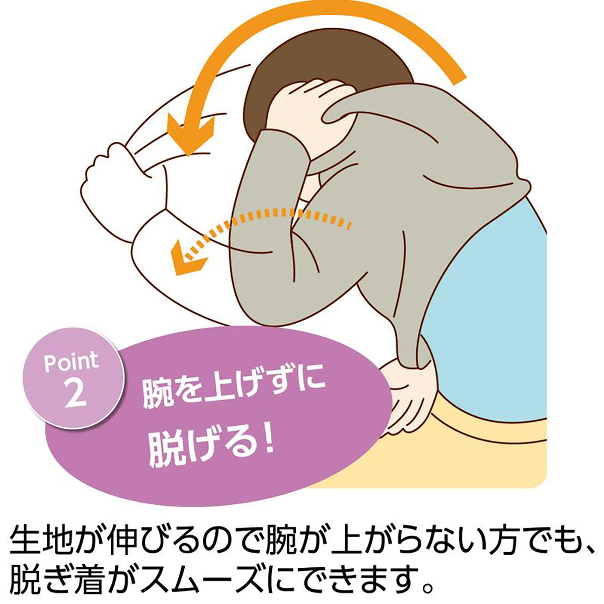 スルッとのびのび長袖インナーラウンドネック ベージュ