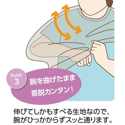 スルッとのびのび長袖インナーラウンドネック ベージュ