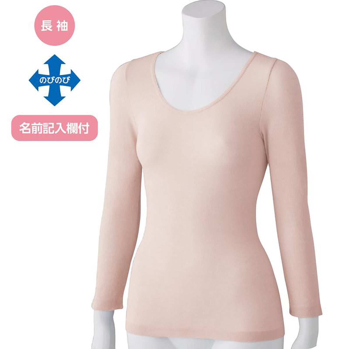 のびのびラクラク長袖インナー ピーチ Ｍ～Ｌ/Ｌ～ＬＬ