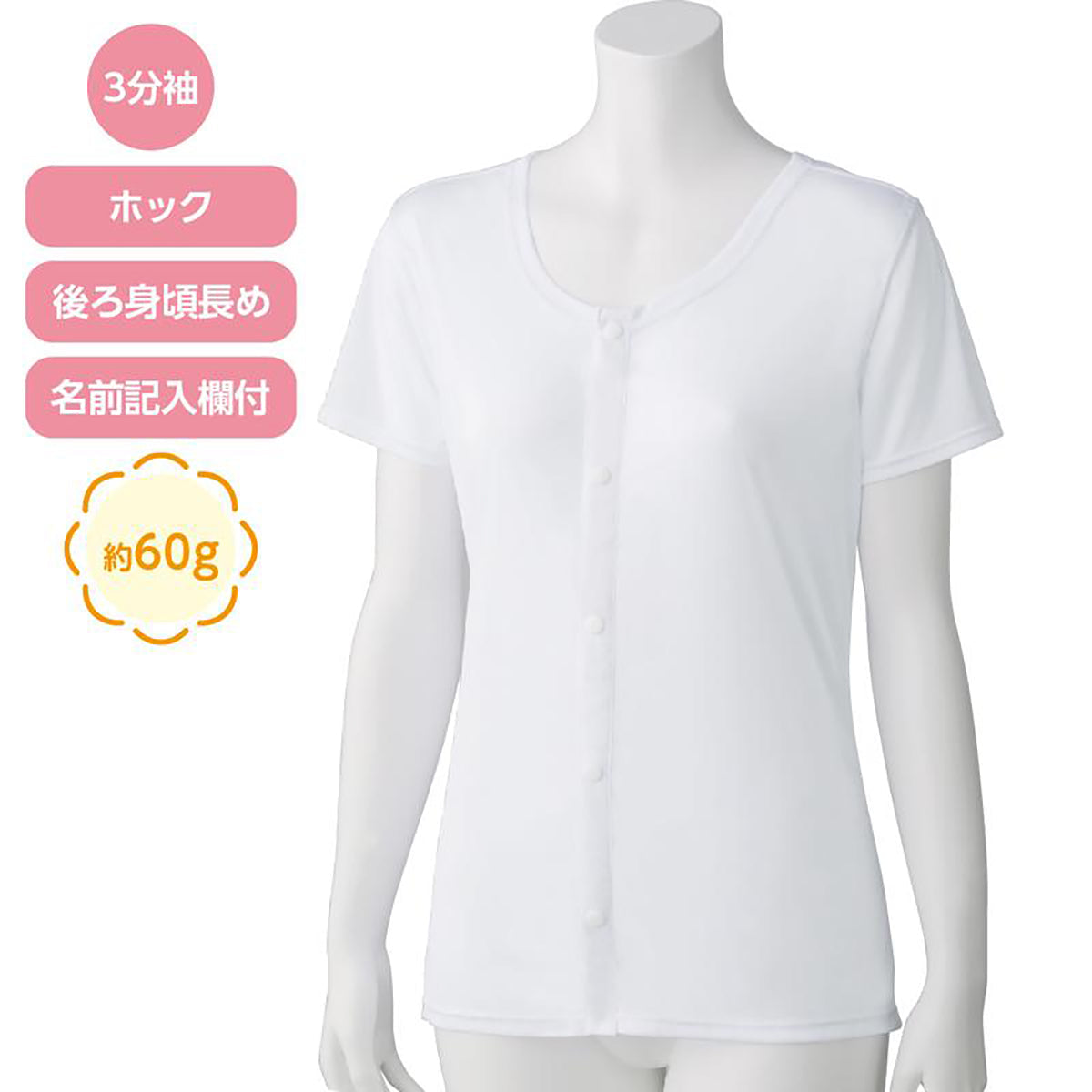 着ている感じがしない軽量3分袖ホックインナー ブラック S/M/L/LL
