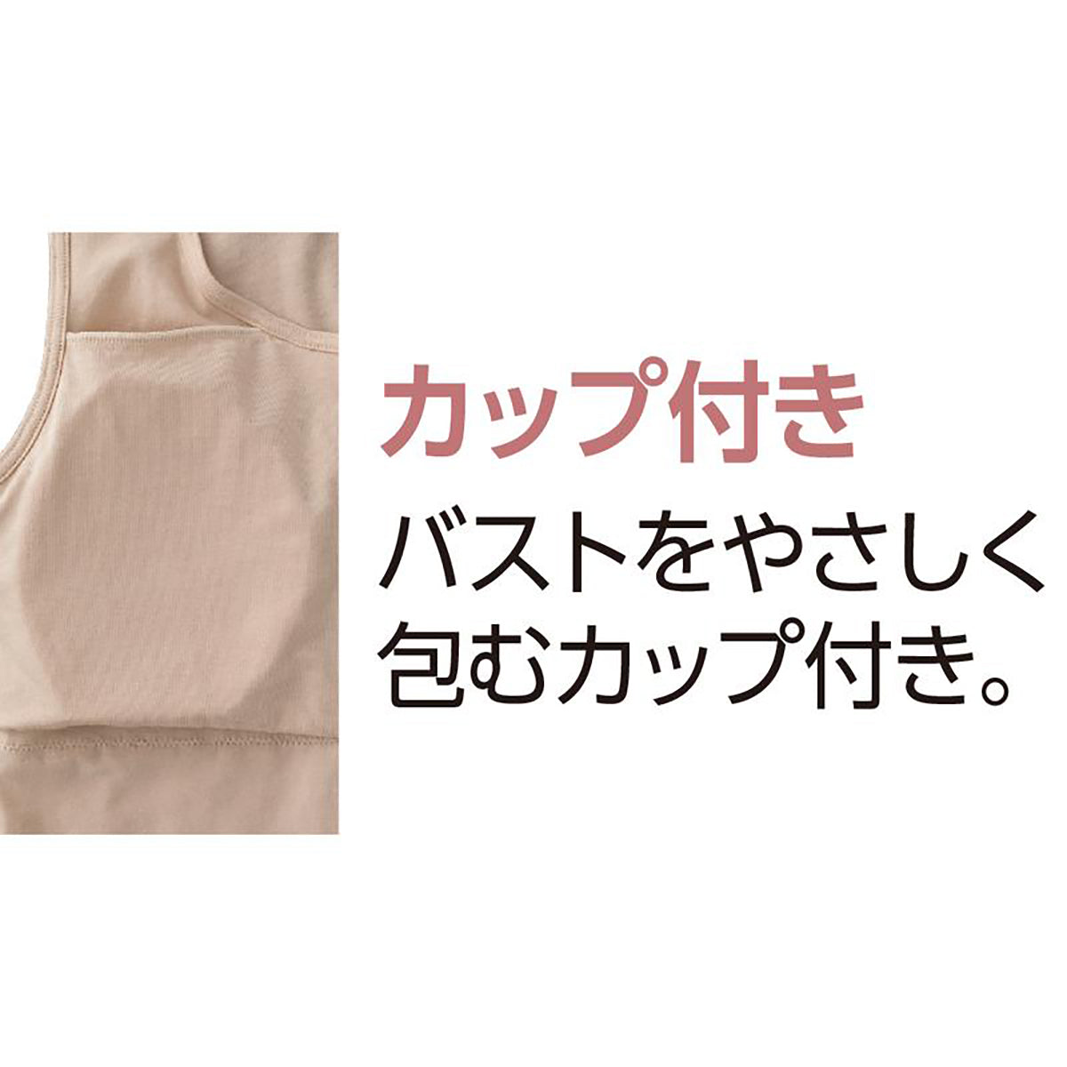 カップ付レースノースリーブホックインナー ベージュ M/L/LL