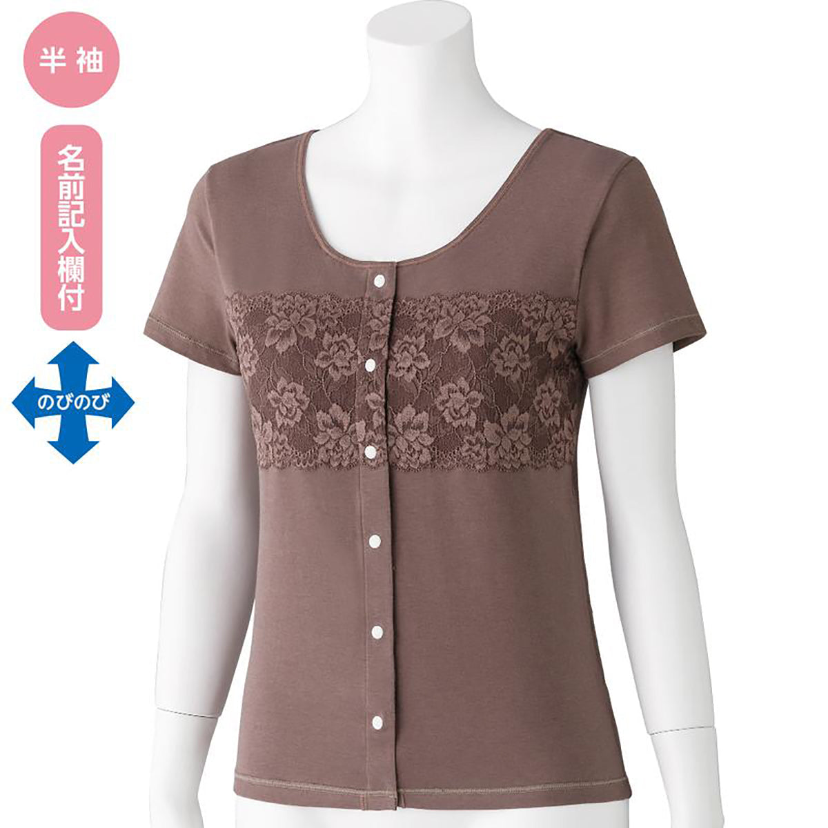 カップ付レース半袖ホックインナー ブラウン M/L/LL