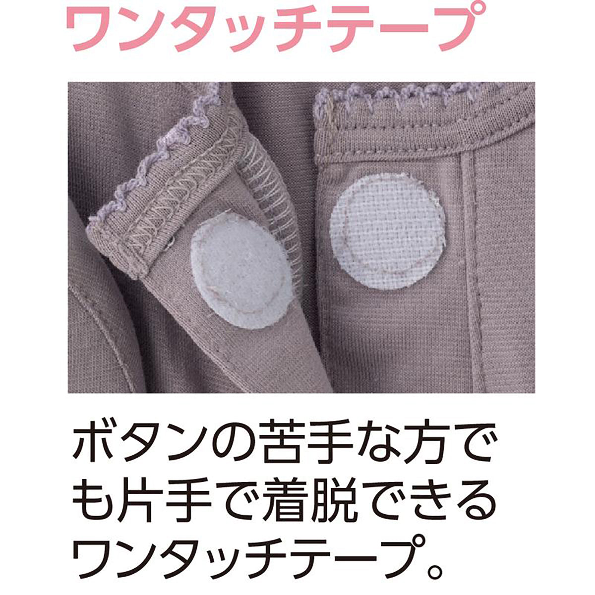 カップ付ラン型ワンタッチインナー ホワイト M/L/LL