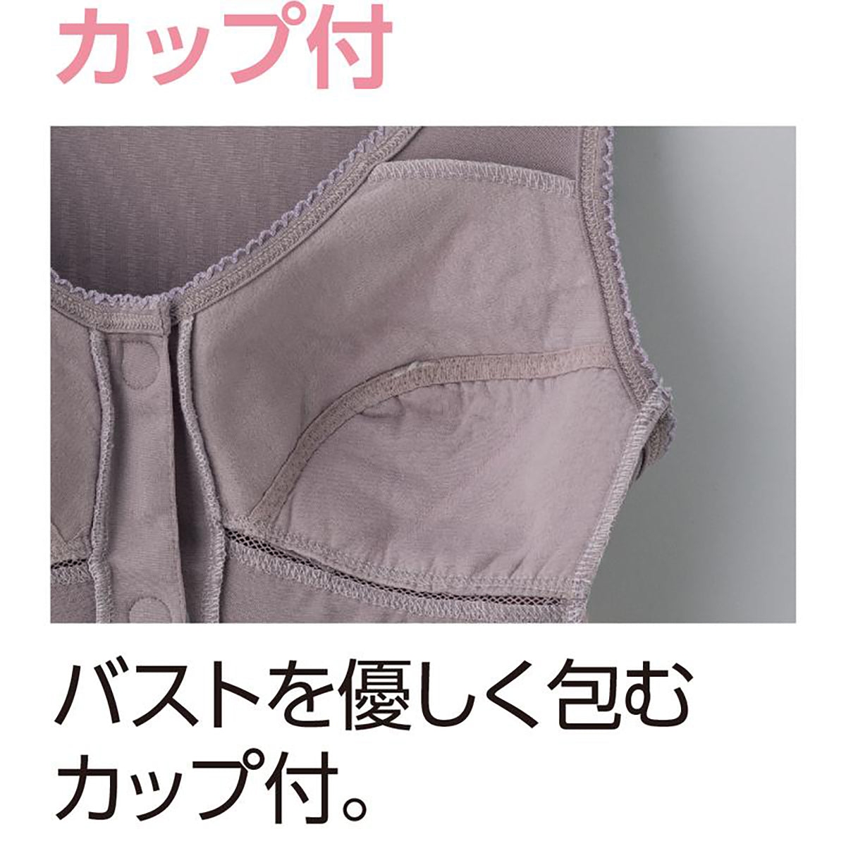 カップ付ラン型ワンタッチインナー ラベンダー M/L/LL