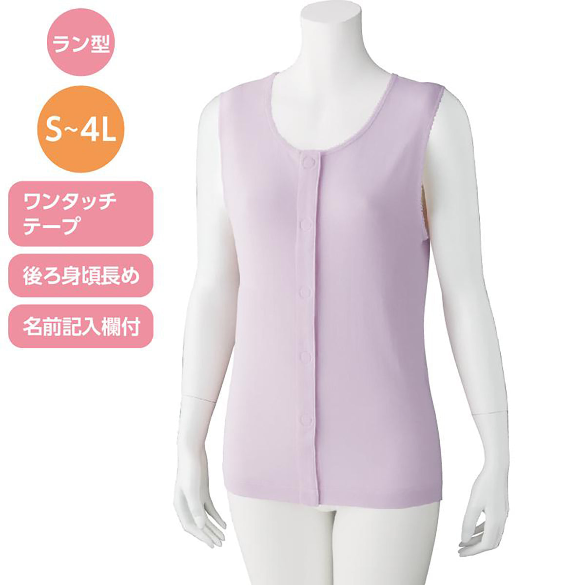 ラン型ワンタッチシャツ(2枚組) ラベンダー S/M/L/LL/3L/4L