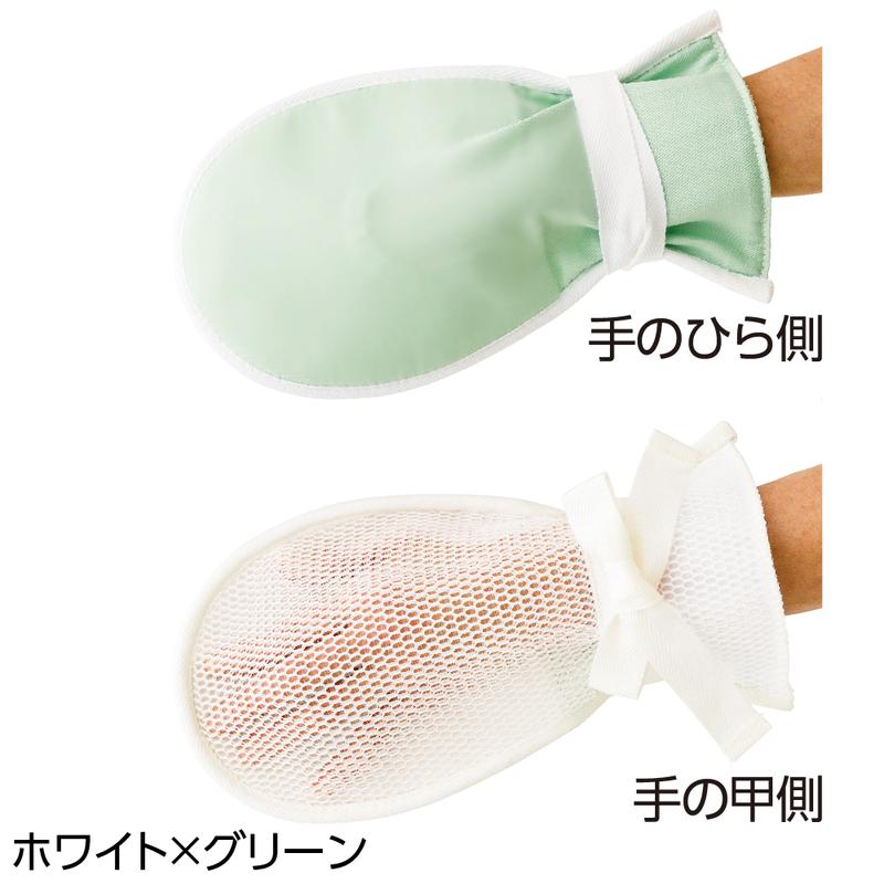 まもっ手 サラサラ 両手 ホワイト×グリーン