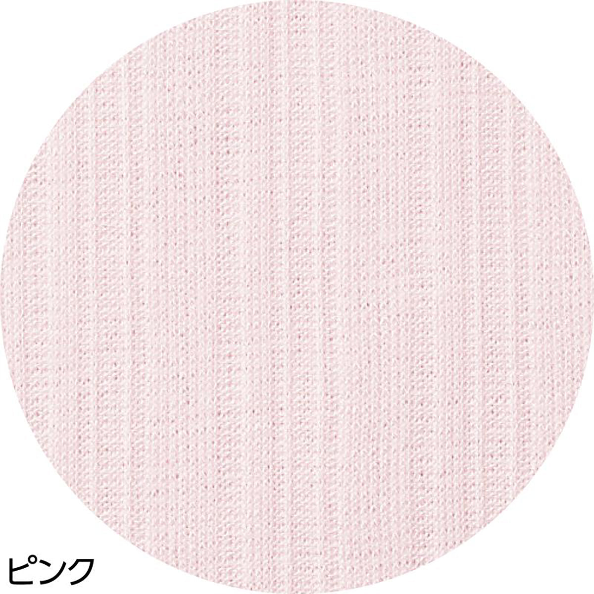 シルク混9分丈ボトム ピンク Ｍ/L/LL