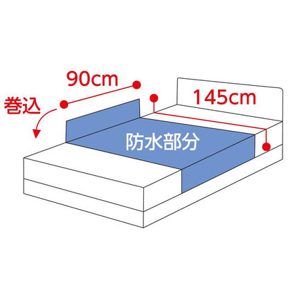 パイル防水シーツ(大) ブルー 145×90cm