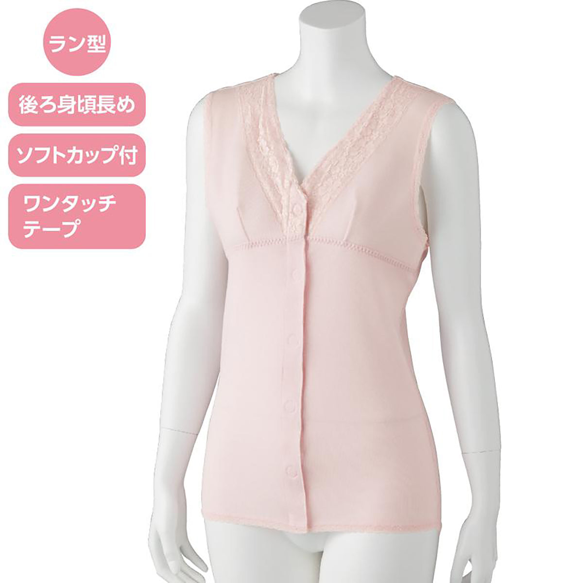 ソフトカップ付ワンタッチラン型シャツ ピンク M/L/LL