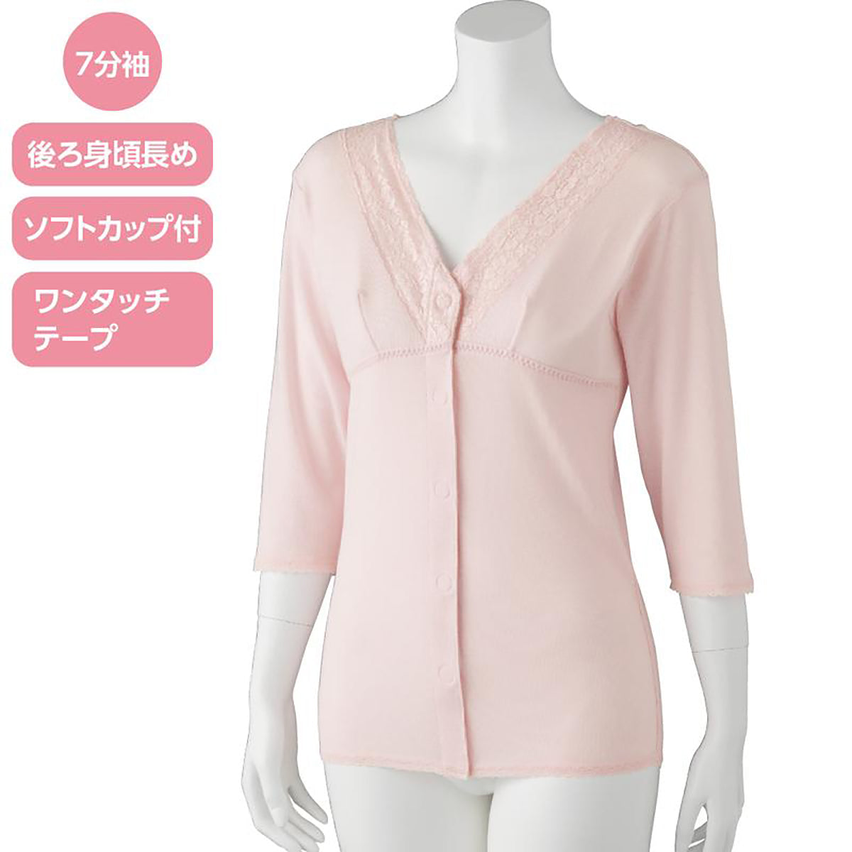 ソフトカップ付ワンタッチ7分袖シャツ ピンク M/L/LL