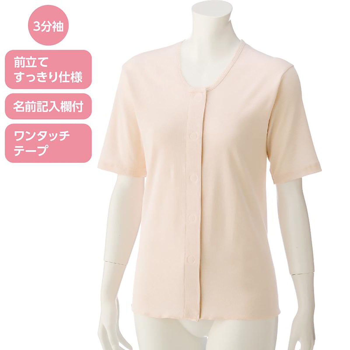 3分袖ワンタッチシャツ(2枚組) ホワイト S/M/L/LL