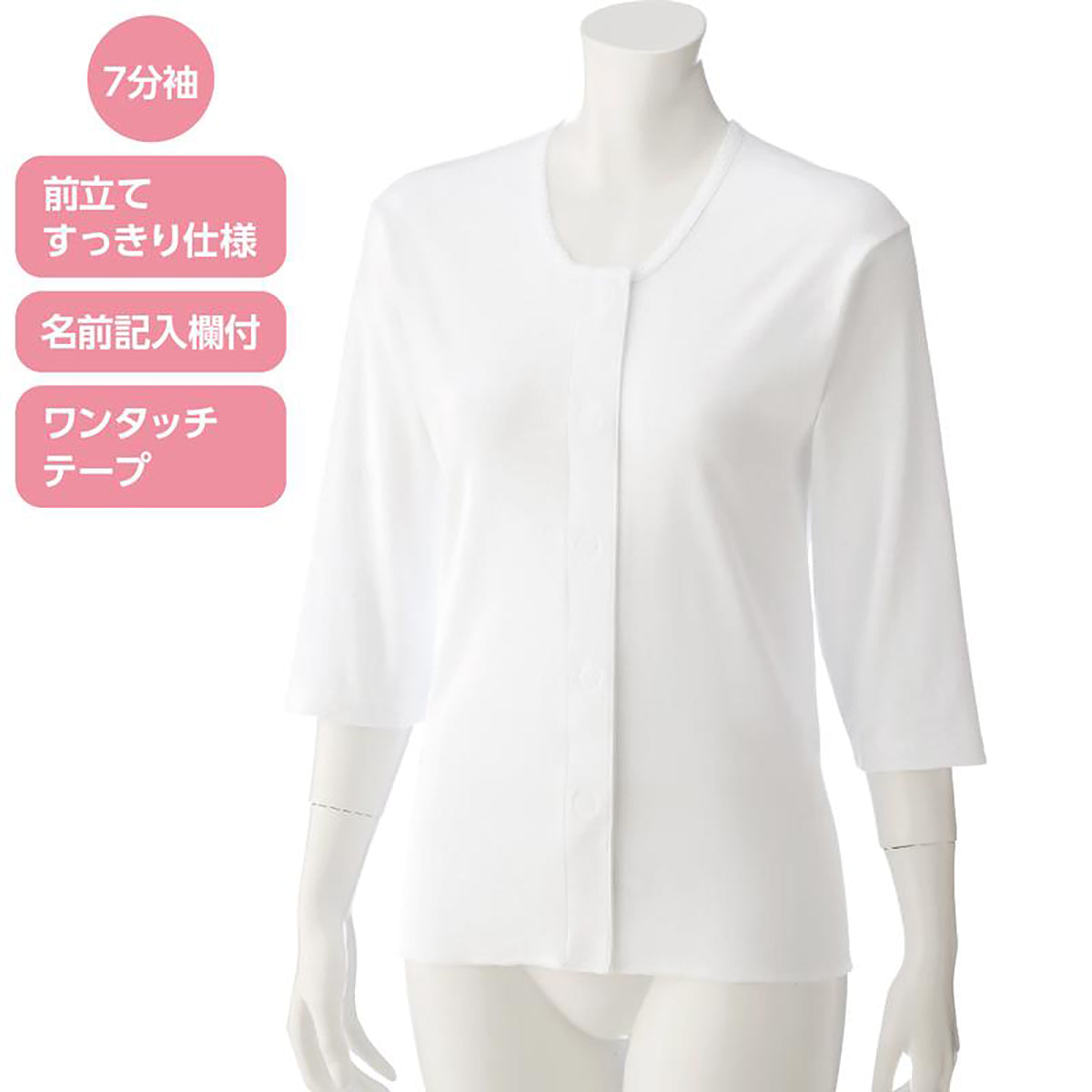 7分袖ワンタッチシャツ(2枚組) ピーチ S/M/L/LL