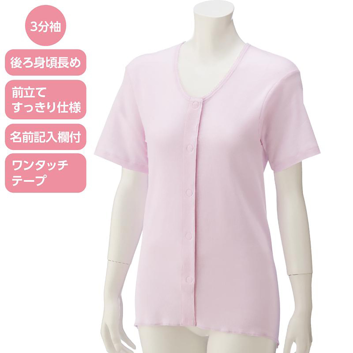 3分袖ワンタッチシャツ(2枚組) ラベンダー S/M/L