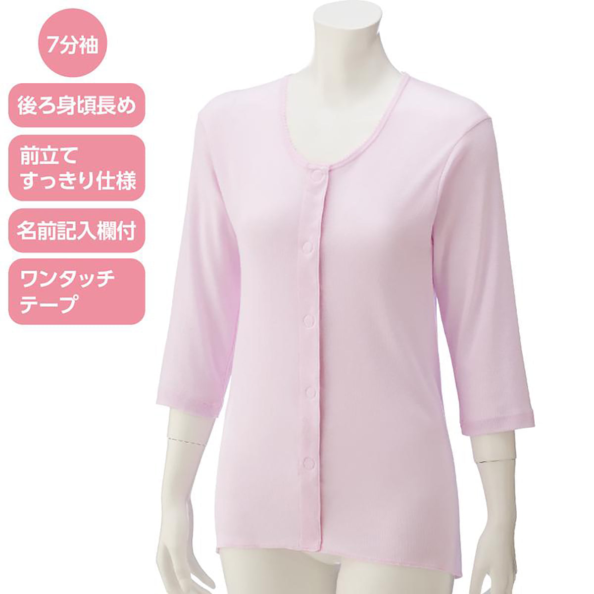 7分袖ワンタッチシャツ(2枚組) ラベンダー S/M/L