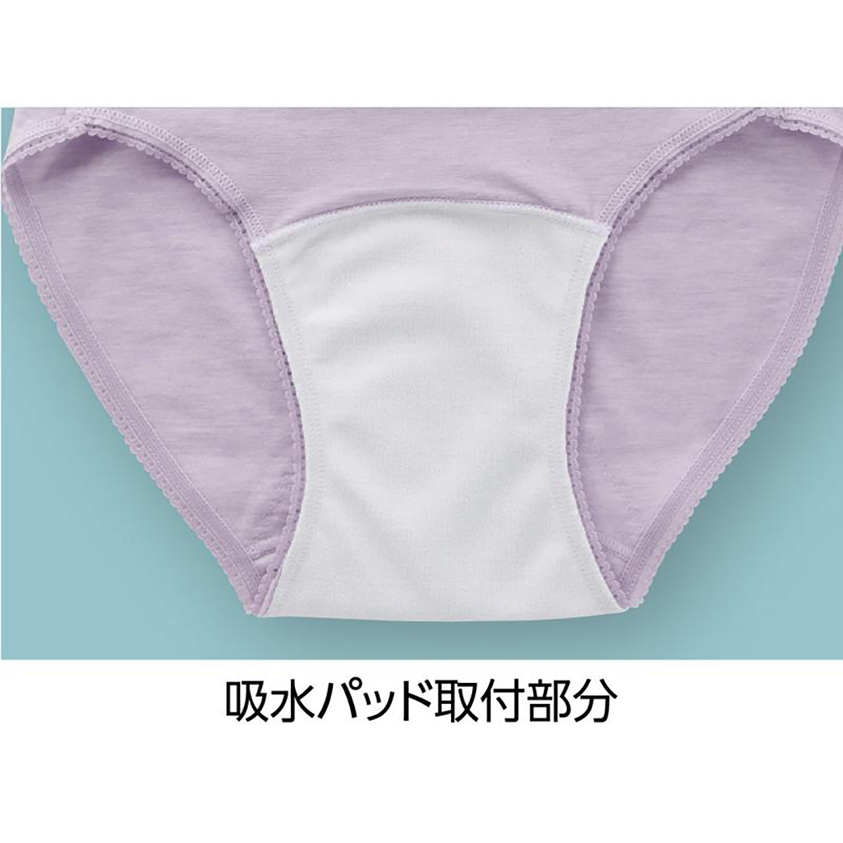 吸水パッド対応ショーツ パープル Ｍ/L/LL