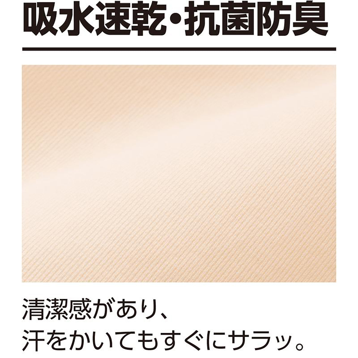 吸水速乾ホック3分袖シャツ ピーチ M/L/LL