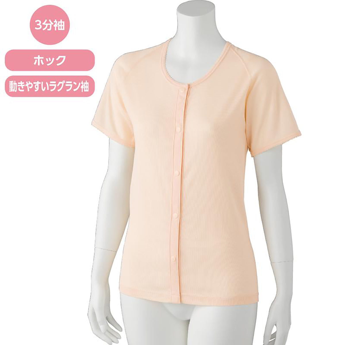 吸水速乾ホック3分袖シャツ ピーチ M/L/LL