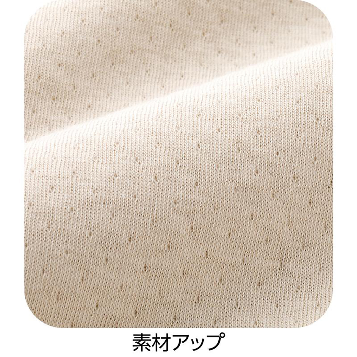 やわらかガーゼ編フレンチ袖インナー ベージュ M/L/LL