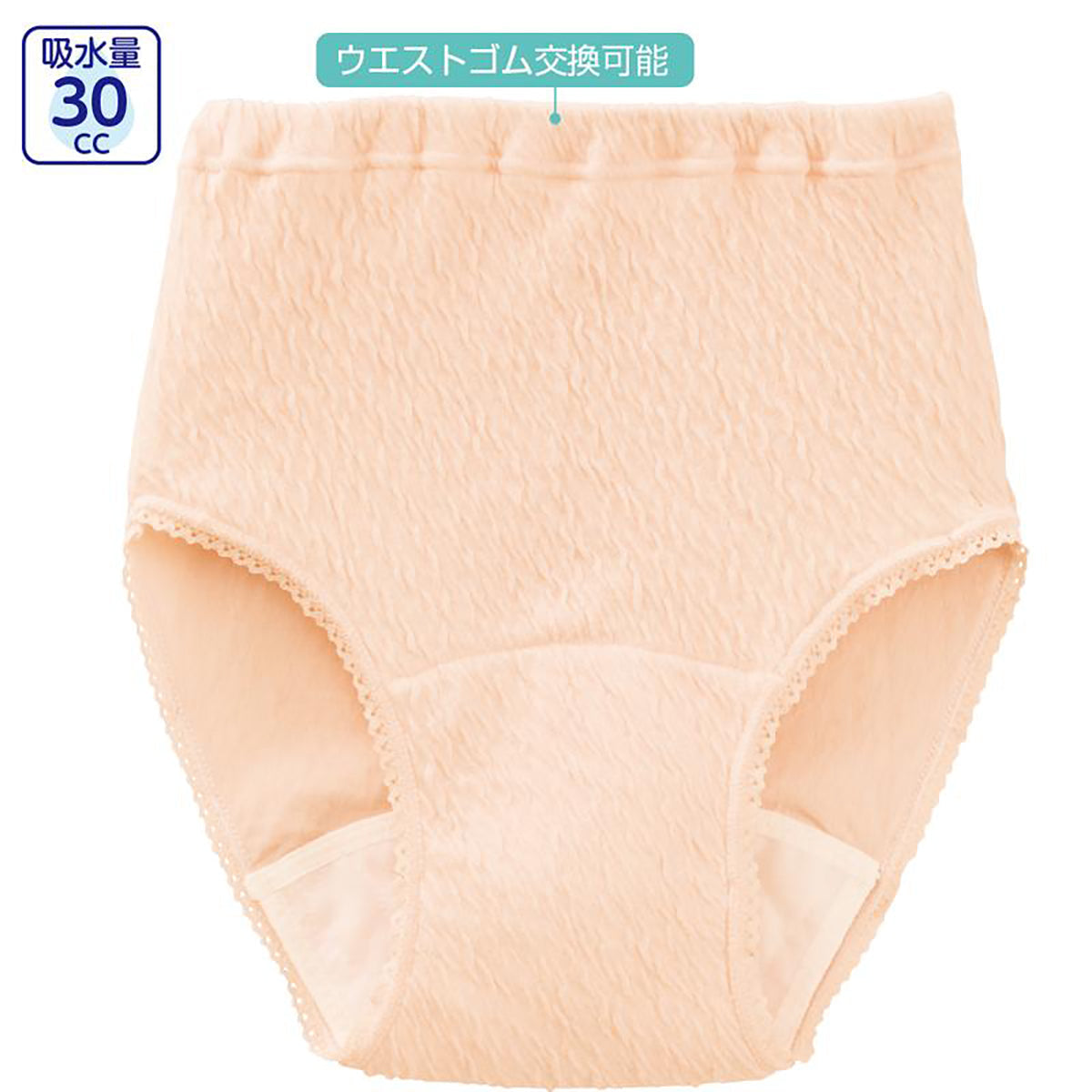 リップル安心快適ショーツ(2枚組) ベージュ Ｍ/L/LL