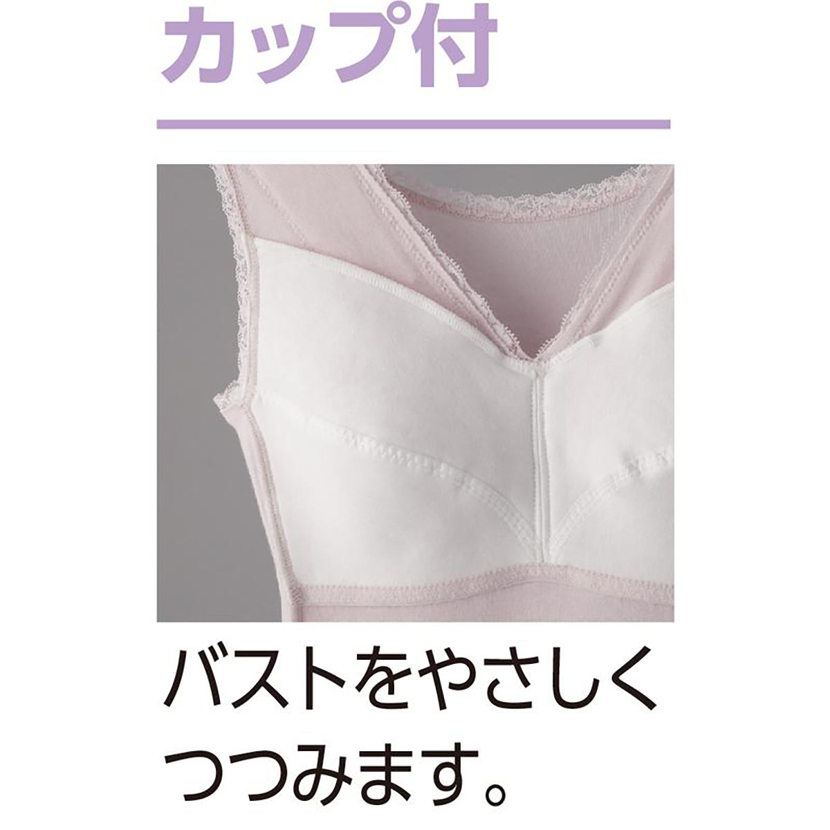 アロエ加工カップ付3分袖インナー ピーチ M/L/LL